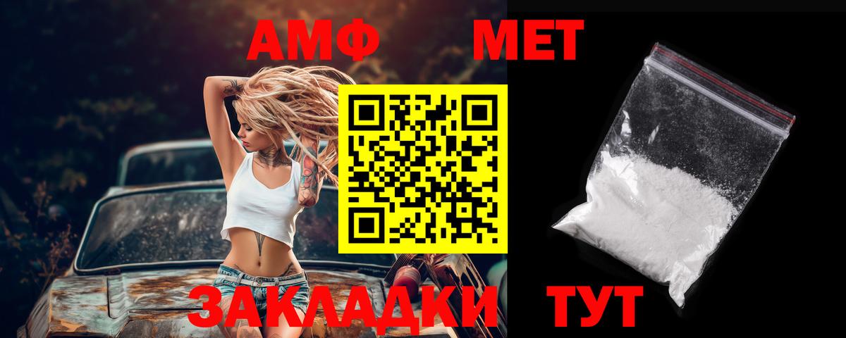 Амфетамин 98% Канаш