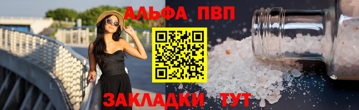Канаш  А ПВП СК  Alpha-PVP СК КРИС  Вход с VPN  APVP  APVP VHQ 