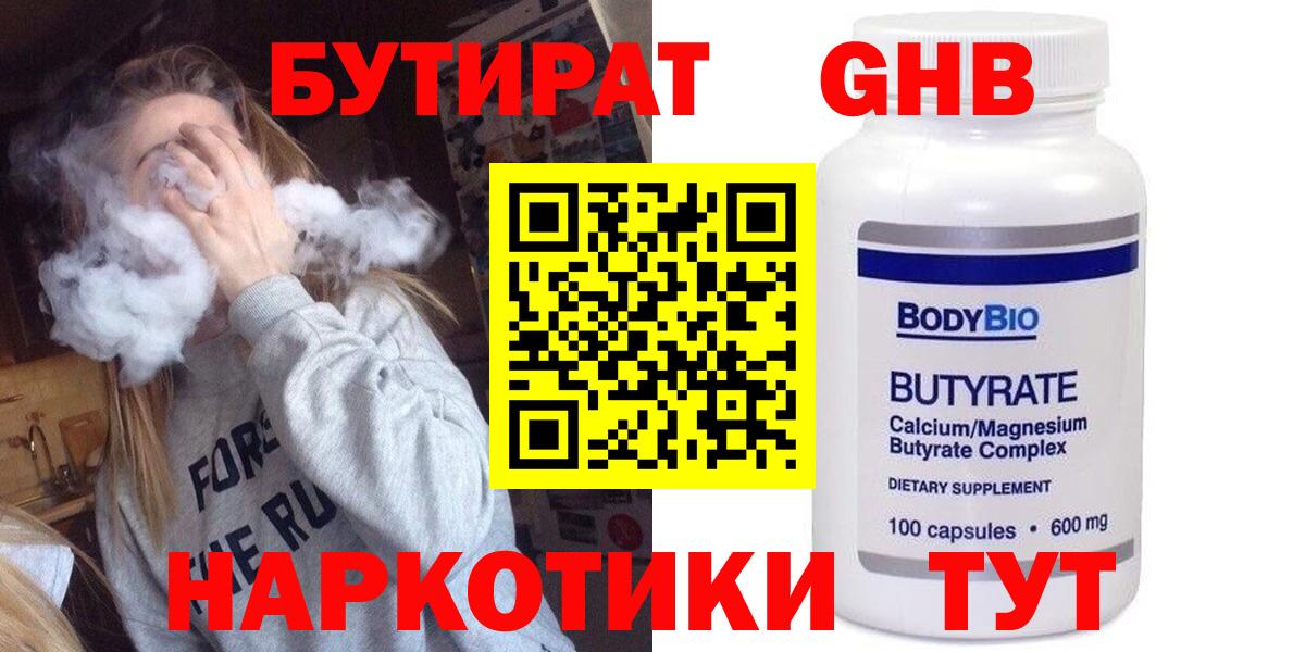 БУТИРАТ оксана Канаш