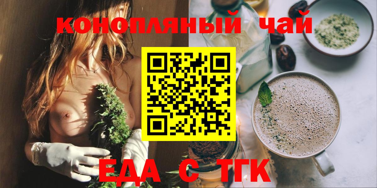 Канаш  Еда ТГК марихуана  Вход с VPN 