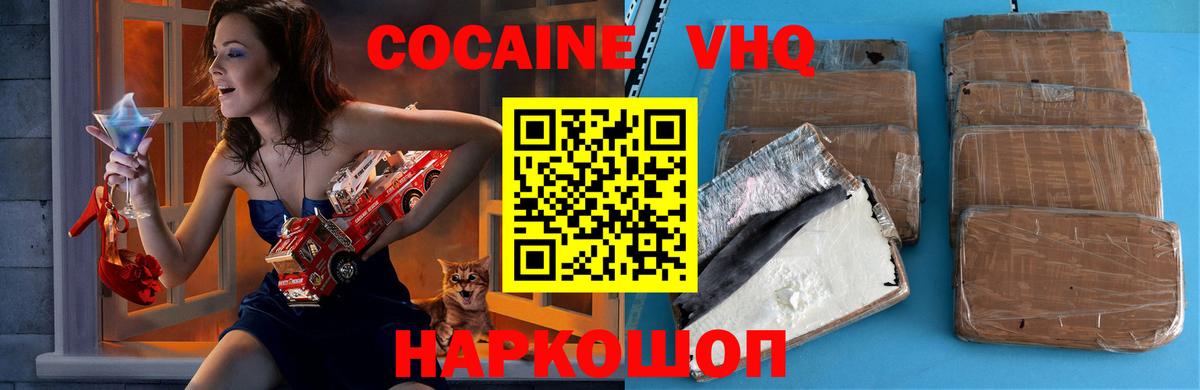 Канаш  КОКАИН Боливия  COCAIN Fish Scale  Вход с VPN 