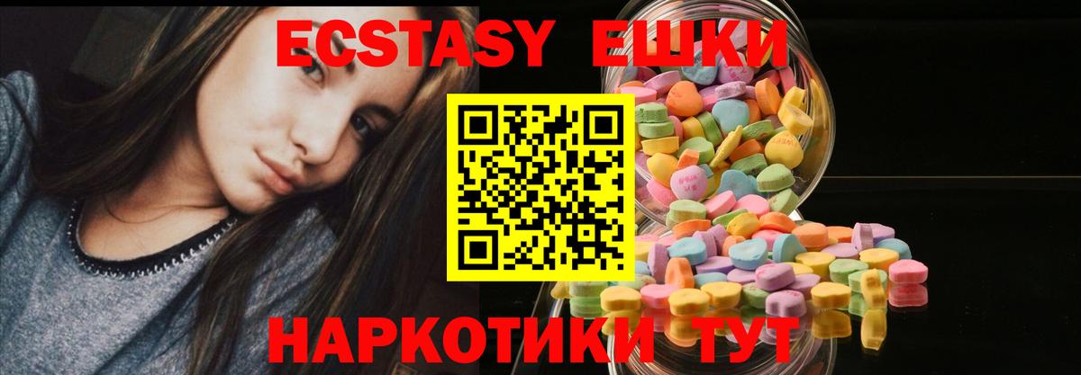 Ecstasy таблы Канаш