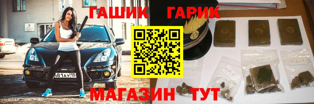 Гашиш гарик  Гашиш Изолятор  Вход с VPN  Канаш 