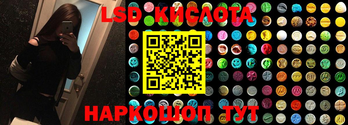 ЛСД экстази ecstasy Канаш