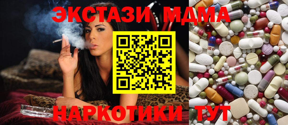 МДМА молли Канаш
