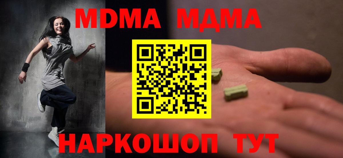 Канаш  MDMA  Вход с VPN  МДМА кристаллы  MDMA Molly 