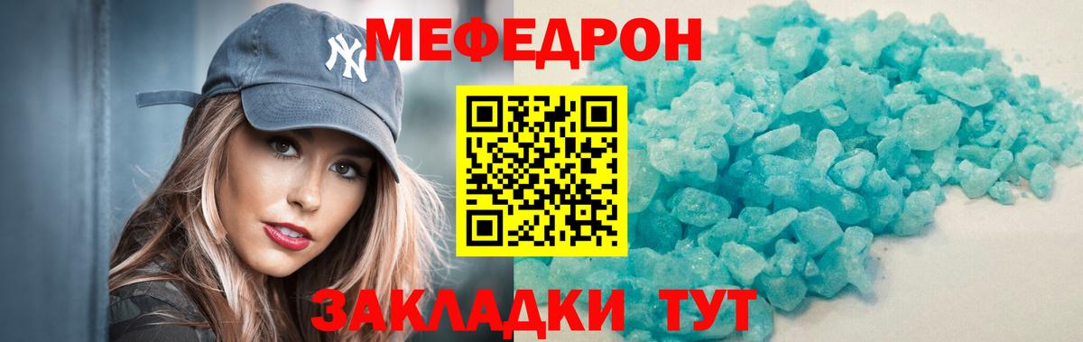 Канаш  МЕФ кристаллы  Мефедрон  МЕФ  Вход с VPN  МЕФ VHQ 