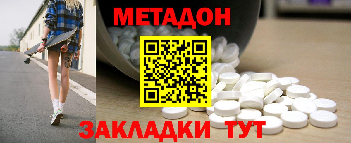 МЕТАДОН мёд  Метадон methadone  Канаш  Вход с VPN 