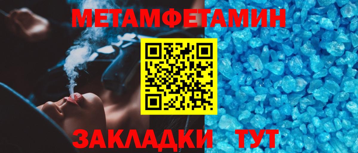 Метамфетамин Декстрометамфетамин 99.9%  Метамфетамин Декстрометамфетамин 99.9%  Метамфетамин  Вход с VPN  Канаш 