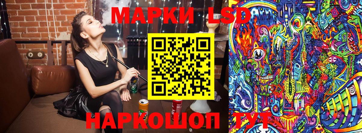 Марки 25I-NBOMe 1500мкг Канаш