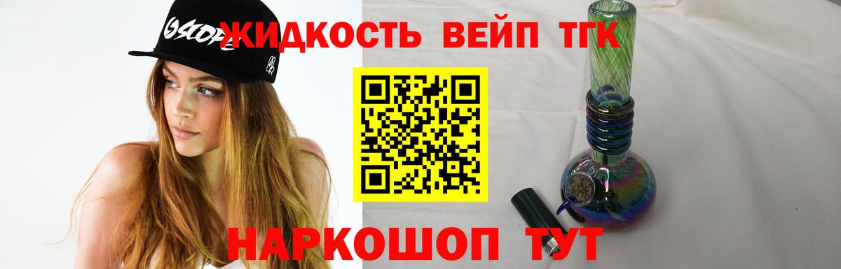 ТГК Wax Канаш
