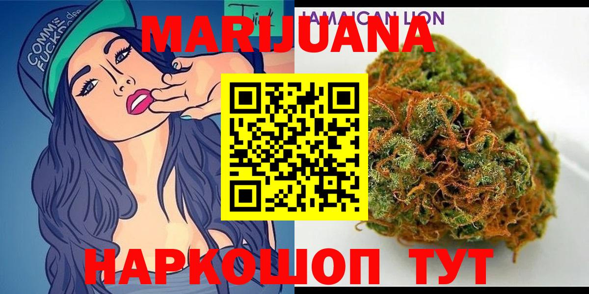 Конопля SATIVA & INDICA  Вход с VPN  Шишки марихуана MAZAR  Канаш 